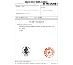 產(chǎn)品商標注冊